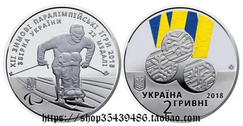 Европа-Република Украйна, Зимни, Спортни игри 2018 в Корейския Пхенчхане, цветен възпоменателна монета, деноминирани 2 гривна