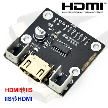 Съвместима с HDMI такса приемник I2S, съвместима с I2S такса предавател, съвместим с HDMI такса диференциал за преобразуване на сигнала на I2S, декодер КПР