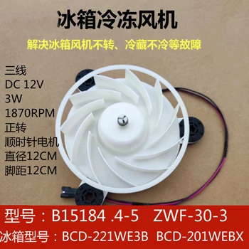 Подходящ за двигателя, вентилатор на хладилника ML BCD-201WEC B15184 .4-5 вентилатор ZWF-30-3