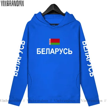 Република Беларус Беларус блузи, Мъжки блузи в стил хип-хоп, градинска облекло, спортен спортен костюм, Качулки на Националния отбор